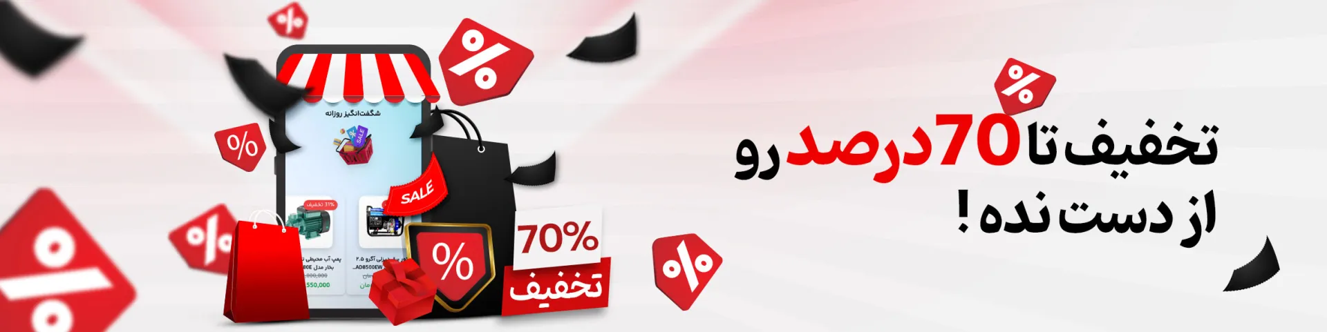 بنر منتخب محصولات حراج و خرید اقساط پارین صنعت پاسارگاد