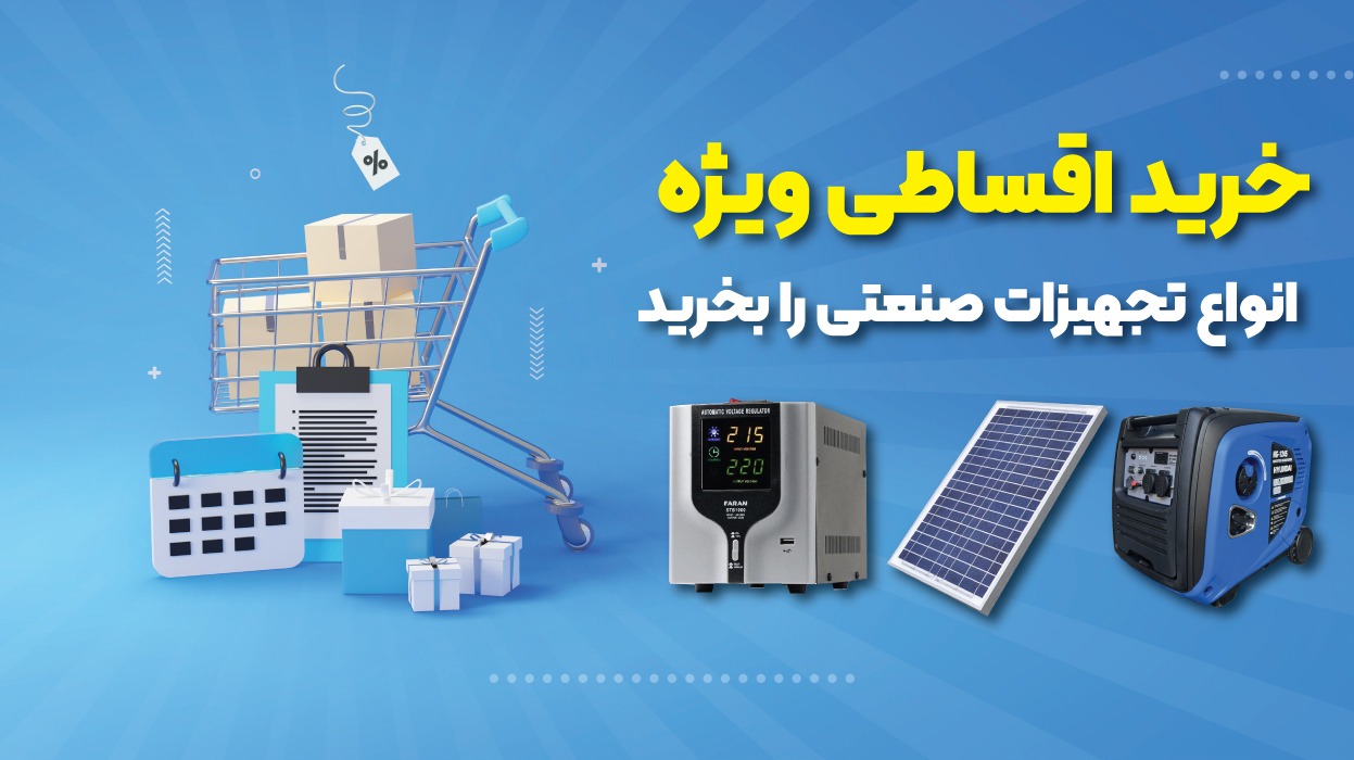 بنر پارین صنعت