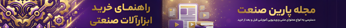 Industrial Banner