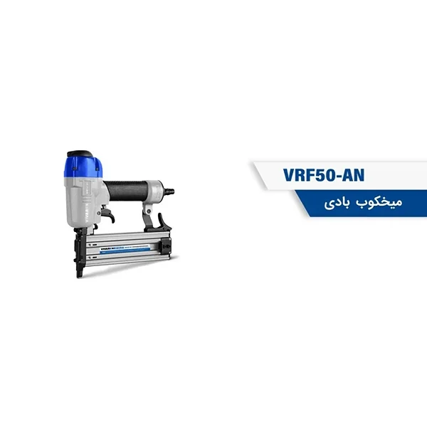 میخکوب بادی ویوارکس خشاب 100 عدد مدل VRF50AN